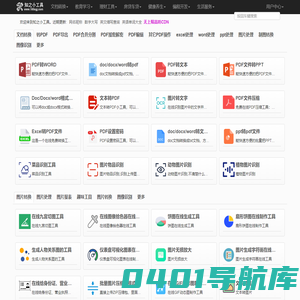 知之小工具 -查询工具-便民查询工具-免费实用的在线查询工具大全网站