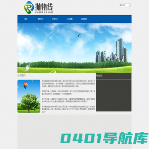 苏州抛物线生物科技有限公司