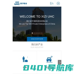 西子联合