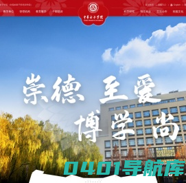 中华女子学院