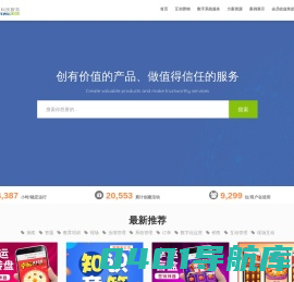 跑业务数智科技服务-专注数字智能化系统服务与企业营销互动解决方案