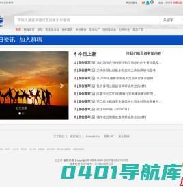 公文库-公文写作专业网站