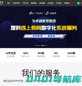 广州小程序开发-微信小程序定制开发公司-广州红匣子科技