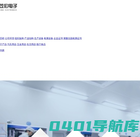 苏州安笠宏电子科技有限公司