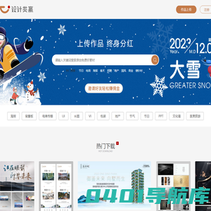 设计共赢 - 上传作品 终身分红
