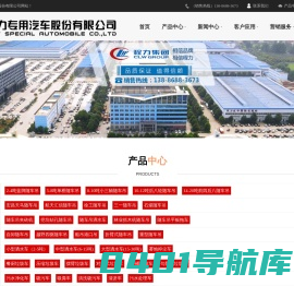随车吊厂家_随车吊价格_多功能随车吊_程力专用汽车股份有限公司