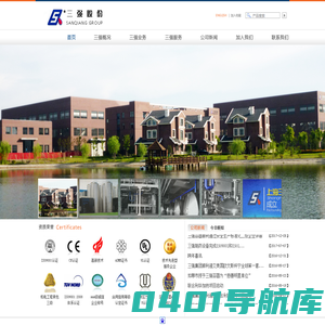 上海三强企业集团股份有限公司