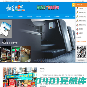 广州市快印吧广告有限公司_广州白云区印刷基地_广州白云区印刷厂_广州白云区彩印厂_广州白云区广告招牌制作安装_广州灯箱制作_广州工艺字制作_广州白云区广告印刷公司