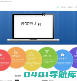 湖南萍实电子科技有限公司