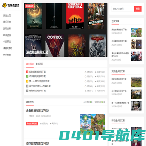 资源俱乐部 - 游戏音乐软件资源分享