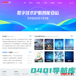浙江盘石信息技术股份有限公司