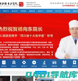 成都肛肠专科医院(国家公立三甲)_成都肛肠医院_成都肛肠医院太升路_四川省肛肠医院