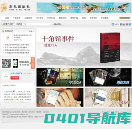 新星出版社_官方网站