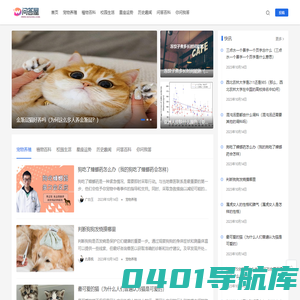 问答屋网-百科知识科普问答平台
