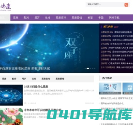 处女星座网 - 处女座女生(男生)的性格脾气分析