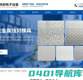 蚀刻加工厂家-标牌/不锈钢蚀刻-常州蚀刻电子设备有限公司
