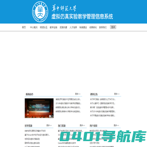 华中师范大学