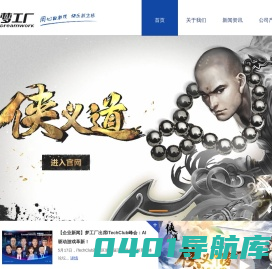 成都梦工厂网络信息有限公司