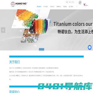 特诺钛白粉供应-rcl69科斯特钛白粉-美礼联钛白粉销售-科慕钛白粉价格-东莞市煌曜化工有限公司