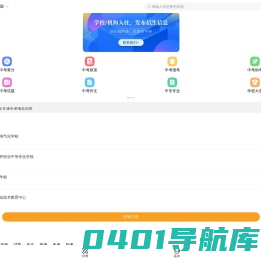 初三网_初中生学习资源与中考资讯平台