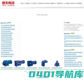 上海慧丰传动机械有限公司 齿轮减速器 | 圆柱齿轮减速机 | 大功率齿轮箱 | 摆线针轮减速机 | 蜗轮蜗杆减速器