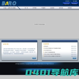 上海巴诺汽车配件有限公司