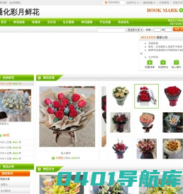 通化鲜花-通化花店-通化送花|通化彩月鲜花