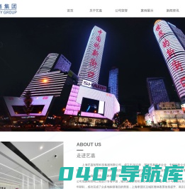 上海艺嘉智慧科技集团有限公司