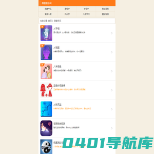 免费算命,AI相面,AI手相,八字姻缘,缘定终身,八字算命,塔罗牌,周易占卜,姓名测试打分-微算算命网