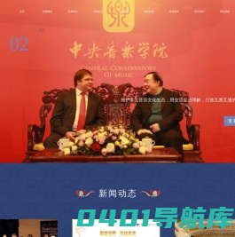 一带一路 音教联盟