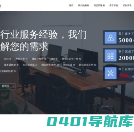 网站制作_网站建设_专业网站设计公司-上海求创科技