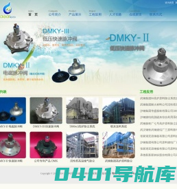 首页 - 武汉柯灵尔电磁脉冲阀科技有限公司