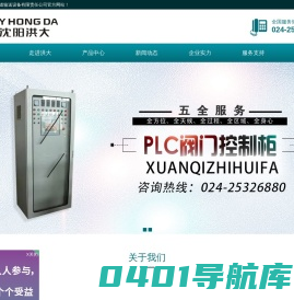 沈阳洪大管道输送设备有限责任公司_耐磨阀门_灰渣平板闸阀_颗粒泥浆闸阀