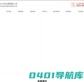 上海上大热处理有限公司_专业热处理加工_热处理加工_上海上大热_上大热处理_上海热处理