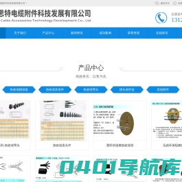 热收缩套管厂家_热收缩弯头_热收缩模缩套_热收缩异形件-武汉艾思特电缆附件科技发展有限公司