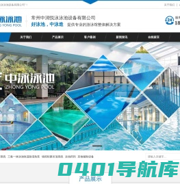 可拆装式钢结构游泳池_钢结构拆装泳池厂家_拼装式泳池_水处理药剂—常州中润悦泳泳池设备有限公司
