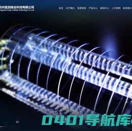 杭州富加镓业科技有限公司