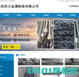 等强全螺纹树脂锚杆,右旋锚杆,左旋锚杆,矿用螺纹钢生产厂家-天津福吉泰钢铁有限公司