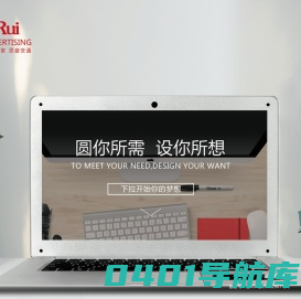 明睿广告设计 - 明睿广告