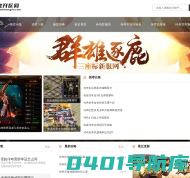 德胜开区网_提供全面的单职业传奇迷失传奇攻略