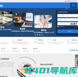 傲翔国旅:机票预订,酒店预订,专属定制,差旅管理