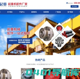 河南省银河起重机械有限公司