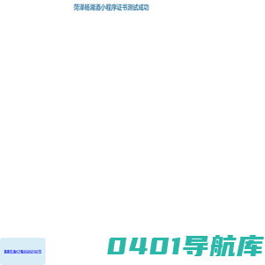 测试