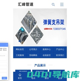 -沧州汇峰管道配件有限公司