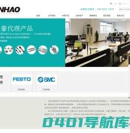 天豪工控-Festo费斯托授权经销商-苏州天豪-气缸,电磁阀,比例阀,减压阀