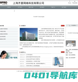 上海齐普信息科技有限公司