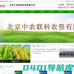 中农联科,北京中农,北京中农联科,德云社品牌