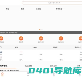 SUV汽车网_汽车评测_报价_问答_4S店大全_团购_让您用车买车更简单！
