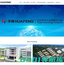 华峰华锦－纺织技术与应用解决方案