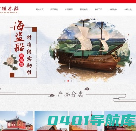 木船,画舫船,玻璃钢船,仿古木船,欧式木船,龙舟,贡多拉_兴化市古镇木船制造有限公司
